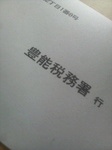 2010031015540000.jpg