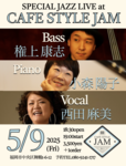 cafejam2025.png