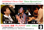 chessxmas.bmp