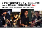 poster20121230_BOB.jpg
