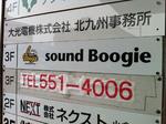 soundboogie.JPG